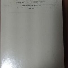 日英中経済・貿易用語大辞典の画像