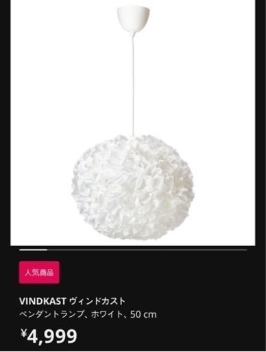 IKEA ペンダントランプ