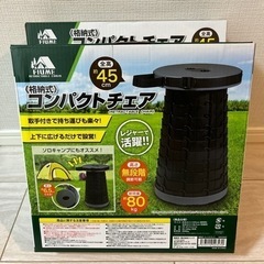 コンパクトチェアの画像