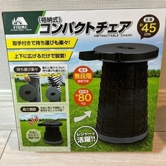 コンパクトチェアの画像