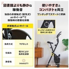 【美品】STEADY フィットネスバイク （ST102）　の画像