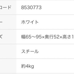 洗濯機ラックの画像