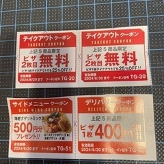 チケット 商品券/ギフトカード
