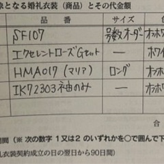 【ララシャンス】ウェディングドレス　の画像