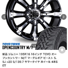 ジムニー　MTタイヤ　マッドタイヤの画像