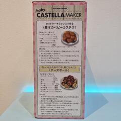 購入者決定🙇‍♀️🍦‪新品未開封🍦‬ベビーカステラメーカー(MINTBLUE)の画像