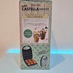 購入者決定🙇‍♀️🍦‪新品未開封🍦‬ベビーカステラメーカー(MINTBLUE)の画像