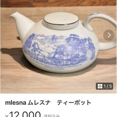 スリランカ　ムレスナ　ティーポットの画像