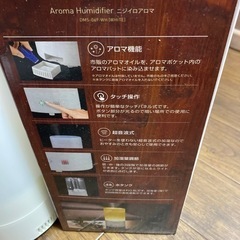 家電 季節、空調家電 加湿器の画像