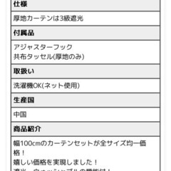 家具 カーテン(杢調グレー)100×178 3級遮光の画像