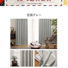 家具 カーテン(杢調グレー)100×178 3級遮光の画像