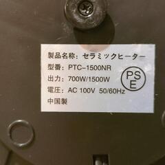 MELLRO セラミックヒーター 電気ファンヒーター 電気ヒーター 足元ヒーター 電気ストーブ 3秒速暖 大風量 タイマー 卓上 リモコン付き 首振り 暖房器具 転倒オフ 足元 省エネ PSE認証済み 高齢者 安全 脱衣場 5畳 脱衣所の画像