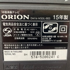 16型液晶テレビ ORION DM16-W3の画像