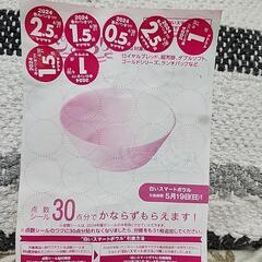 ヤマザキ春のパンまつり　シール