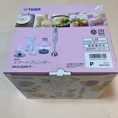 スマートブレンダー　タイガー製