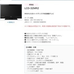家電 テレビ 液晶テレビの画像