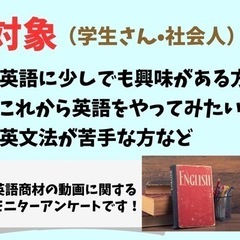 受付再開★自宅でアンケート記入してくださる方募集の画像