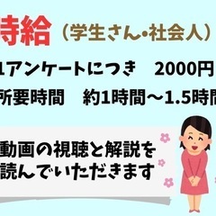 受付再開★自宅でアンケート記入してくださる方募集の画像