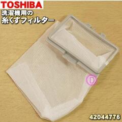 洗濯機用　糸くず　フィルター