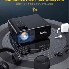 ✨新品✨　Rayfoto WiFi プロジェクター 小型　持ち運び用バックパック付きの画像