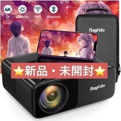 ✨新品✨　Rayfoto WiFi プロジェクター 小型　持ち運...