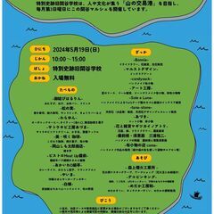 【岡山県備前市】5/19第2回閑谷マルシェを開催します！！！【閑...