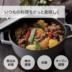値下げ＆オマケ付き【新品未使用】STAUB ストウブ鍋 Wa-NABE S 16 cm ブラック
の画像