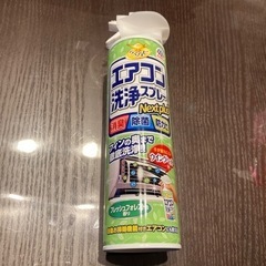 エアコン洗浄スプレー