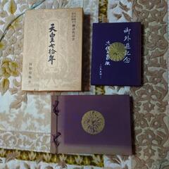 皇室関係写真集