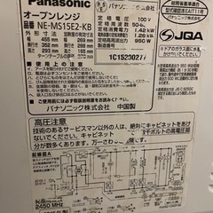 (取引完了)家電 キッチン家電 オーブンレンジの画像