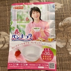 ヤマザキ　春のパンまつりシールヤマザキ春のの画像