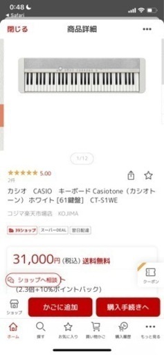 【ほぼ未使用】【引越しのため最終値下げ】電子ピアノ