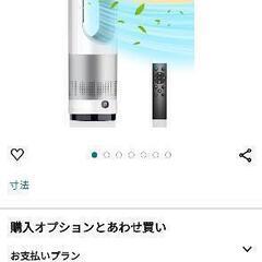 

羽なし扇風機 タワーファン【冷暖房・節電】

の画像
