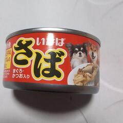 ドッグフード缶詰6缶
