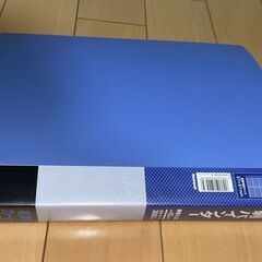 ナカバヤシ 名刺バインダー 名刺300枚仕様 名刺カード5枚追加です