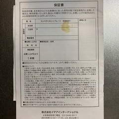 【お譲り先決まりました】BRUNO コンパクトホットプレートの画像