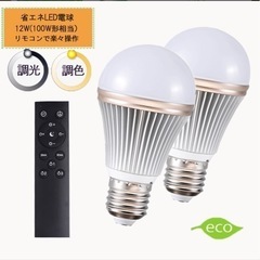 シーリングライト+LED電球x2個(受付6月頭再開)の画像