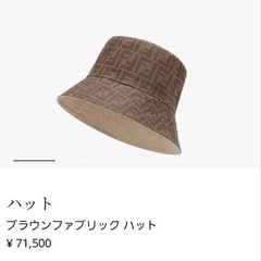FENDI リバーシブル　バケットハット