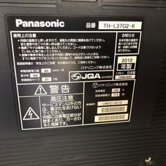 テレビ。37インチ、フルハイビジョン、パナソニック製。の画像