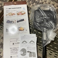 引き渡し決まりました　GW限定　ホットサンドメーカーの画像