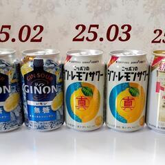 お話し中★缶ビール チューハイ 14本セット＋ノンアルビール2本★アルコール 酒
の画像
