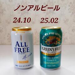 お話し中★缶ビール チューハイ 14本セット＋ノンアルビール2本★アルコール 酒
の画像