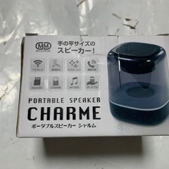 ポータブルスピーカー シャルムの画像
