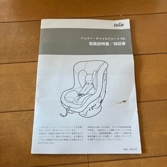 子供用品 ベビー用品 チャイルドシートの画像