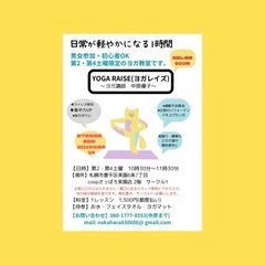 【美園】5/11 朝ヨガ空きあります！(男女兼用)の画像