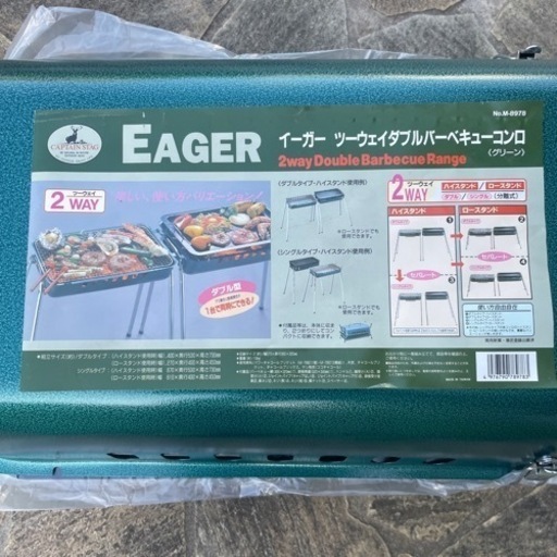 新品バーベキューコンロ