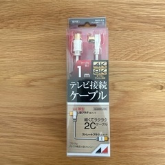 テレビ接続ケーブル　1m