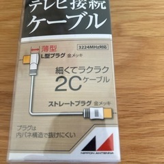 テレビ接続ケーブル　1mの画像