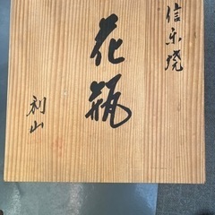 生活雑貨 食器 茶器