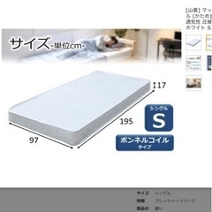 家具 寝具 マットレス